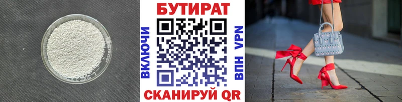 Бутират оксана  где продают наркотики  Вилючинск 