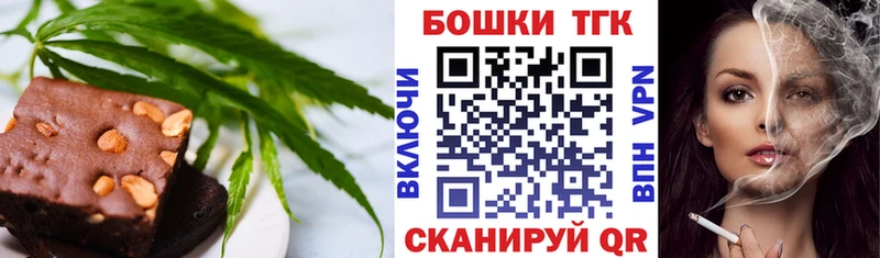 Еда ТГК конопля  Вилючинск 