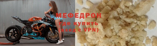 мефедрон мука Елизово