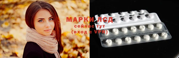 марки lsd Бородино