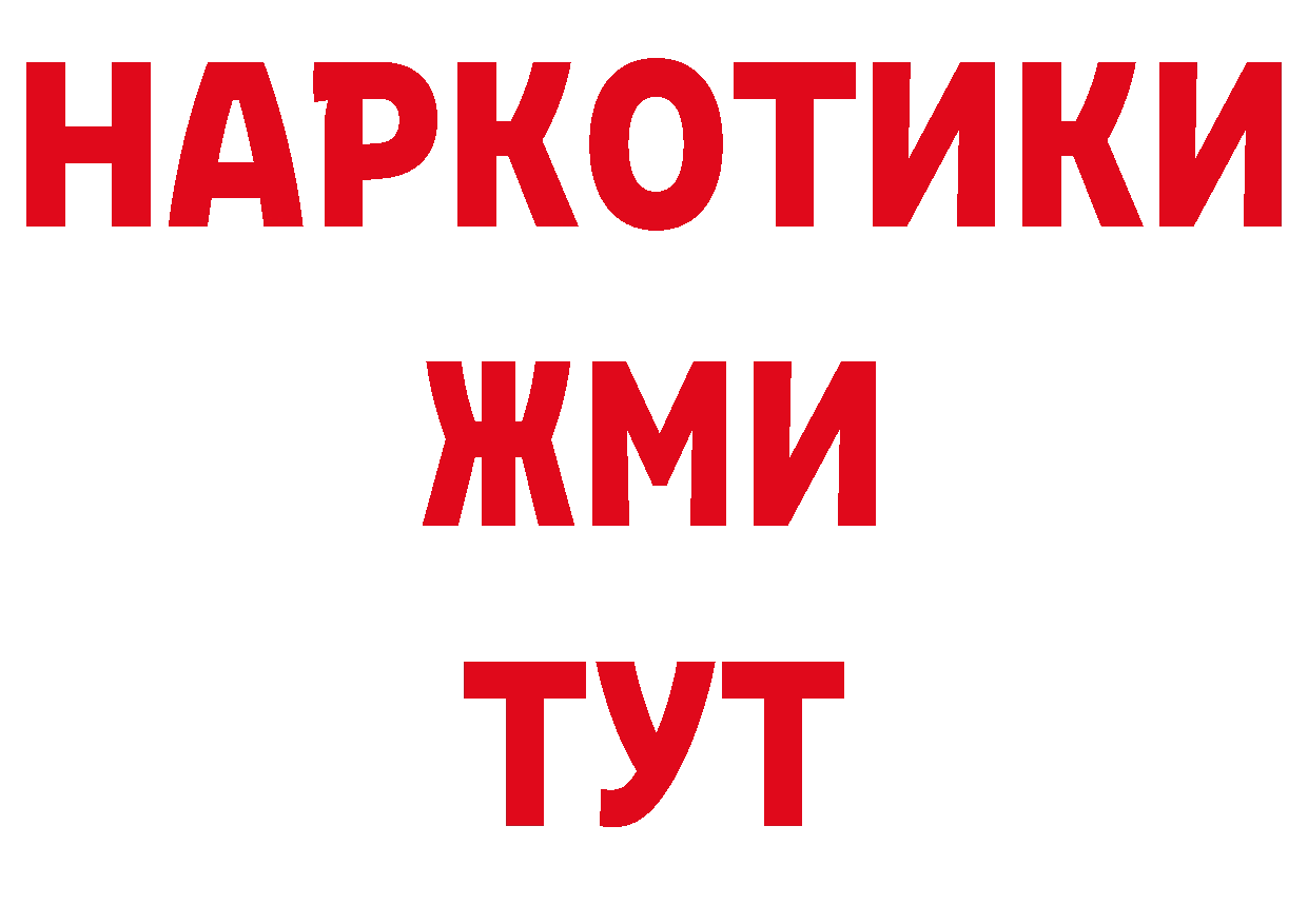 Все наркотики нарко площадка как зайти Вилючинск