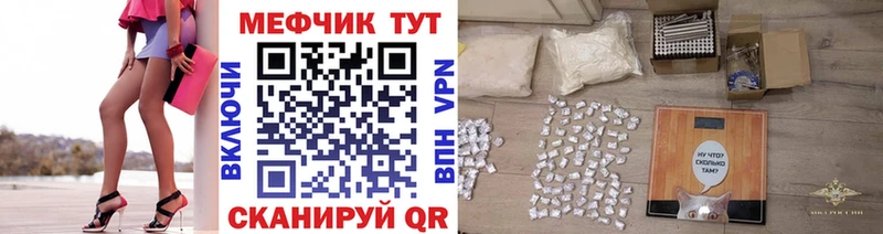 как найти закладки  Вилючинск  Мефедрон кристаллы 