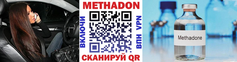 Метадон methadone  магазин продажи наркотиков  Вилючинск 